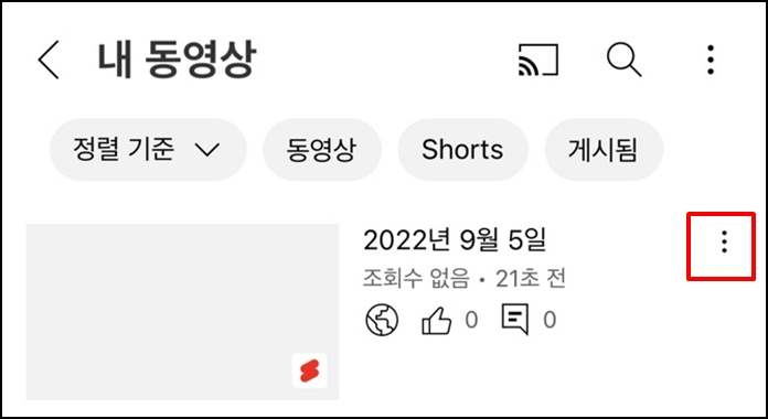 유튜브-동영상업로드-모바일