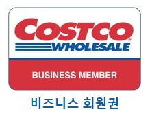 비지니스회원권