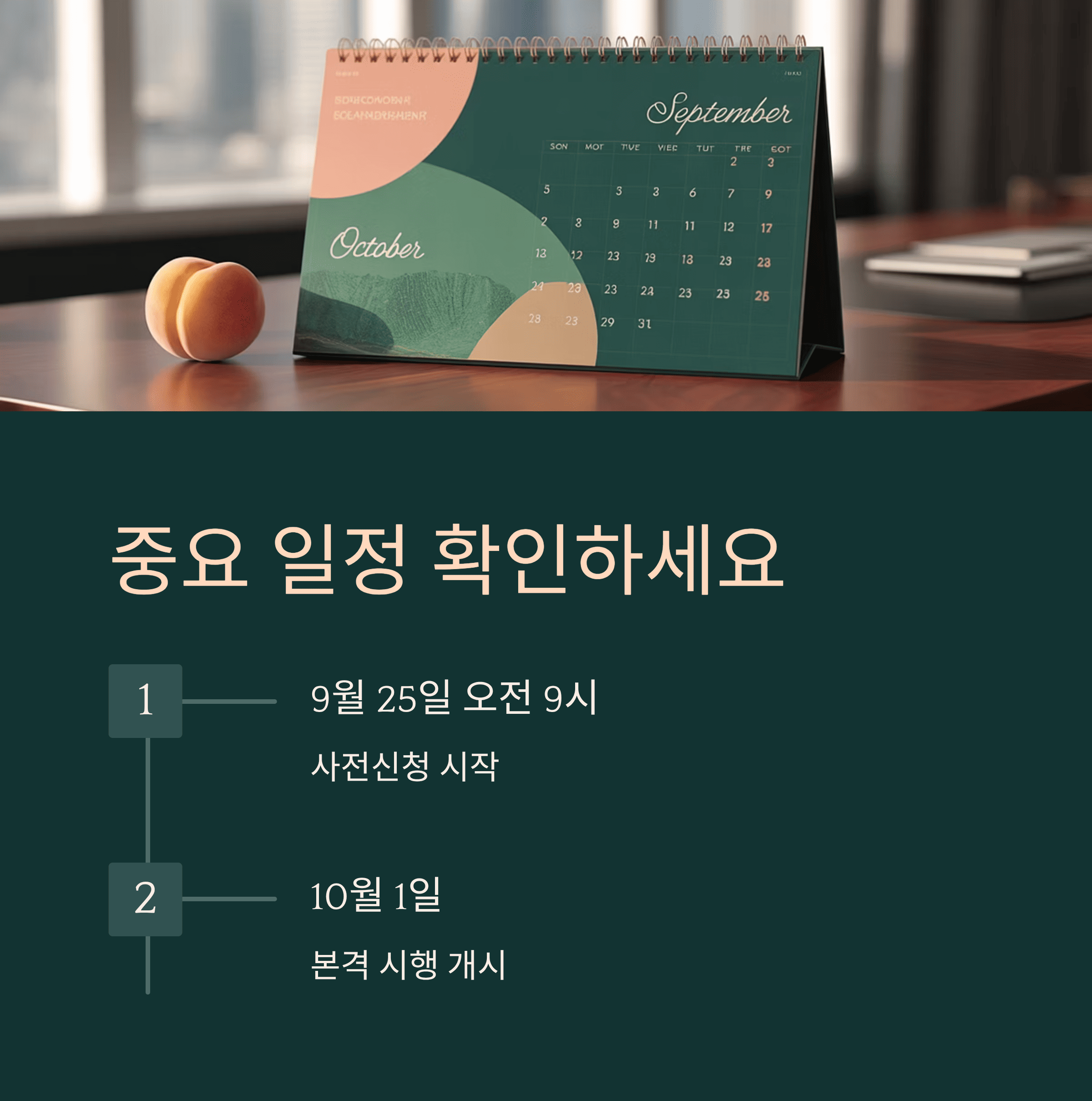 인천 ‘아이플러스(i+) 차비드림’ 10월 1일 시행