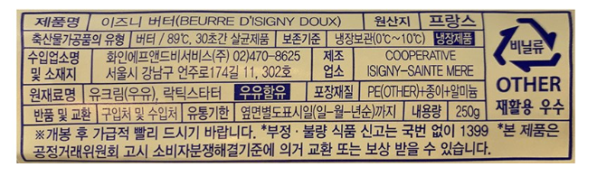 키토제닉 버터