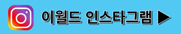 이월드 튤립트래블