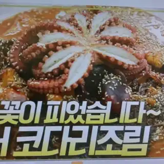 생방송투데이 이천 성호네왕코다리동태탕 실제 후기