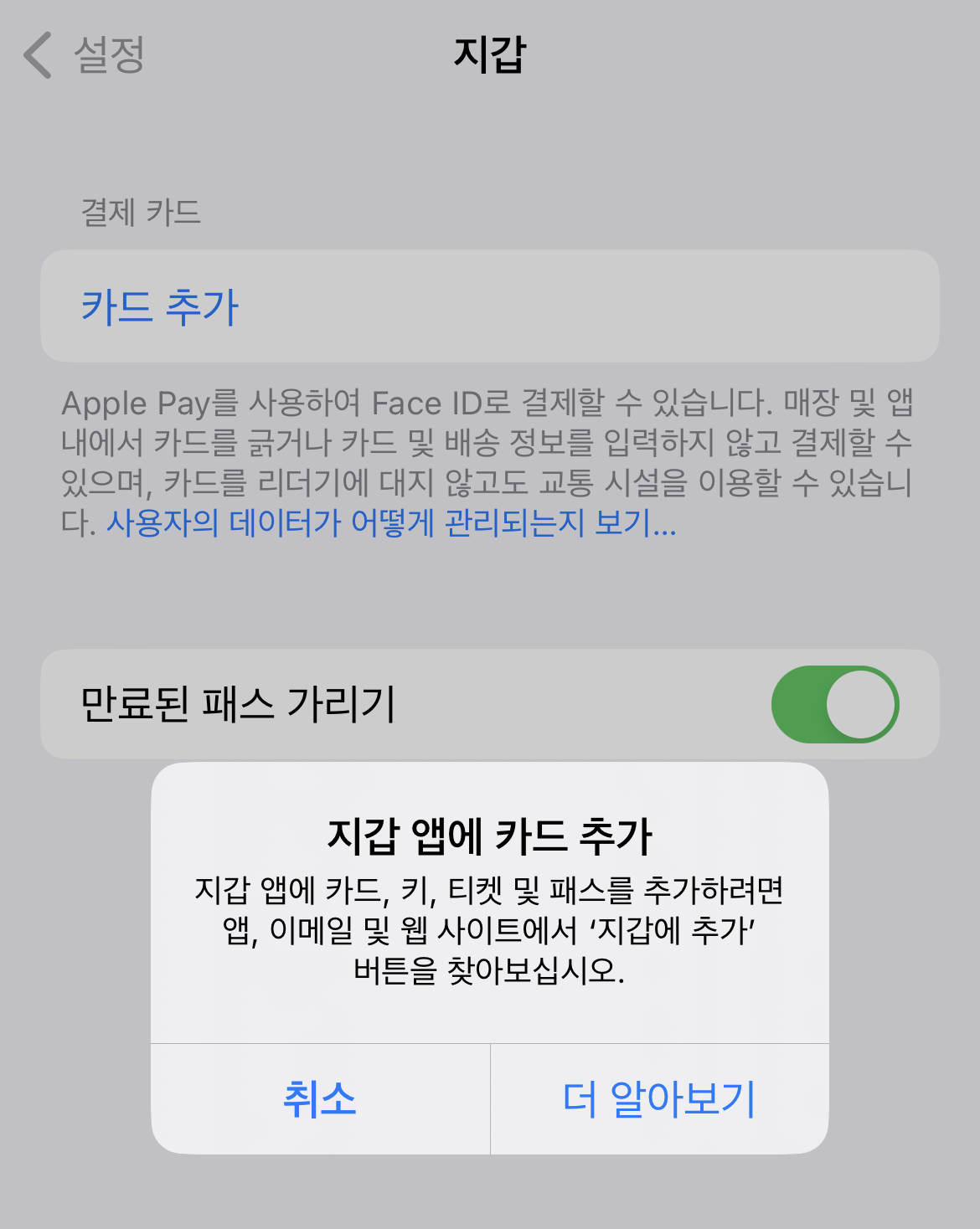 지갑에서 카드추가