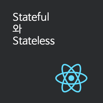 Stateful vs Stateless