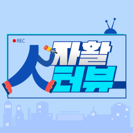 자활정보시스템 (교육훈련)