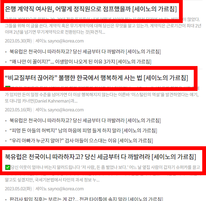 세이노의 가르침 PDF 공유
