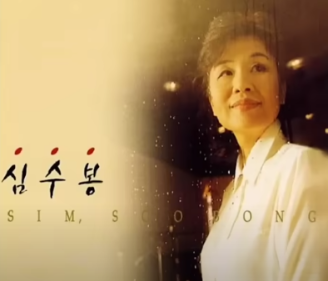 심수봉 콘서트 일정 장소 티켓 예매 주차 전국투어