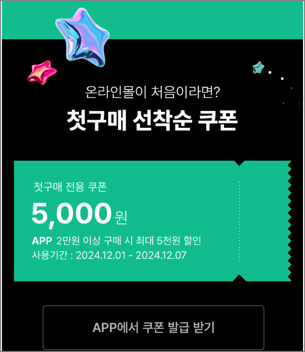 올리브영 세일