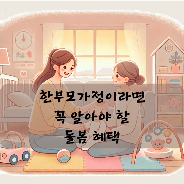 돌봄 서비스를 받는 따뜻하고 신뢰감 있는 장면