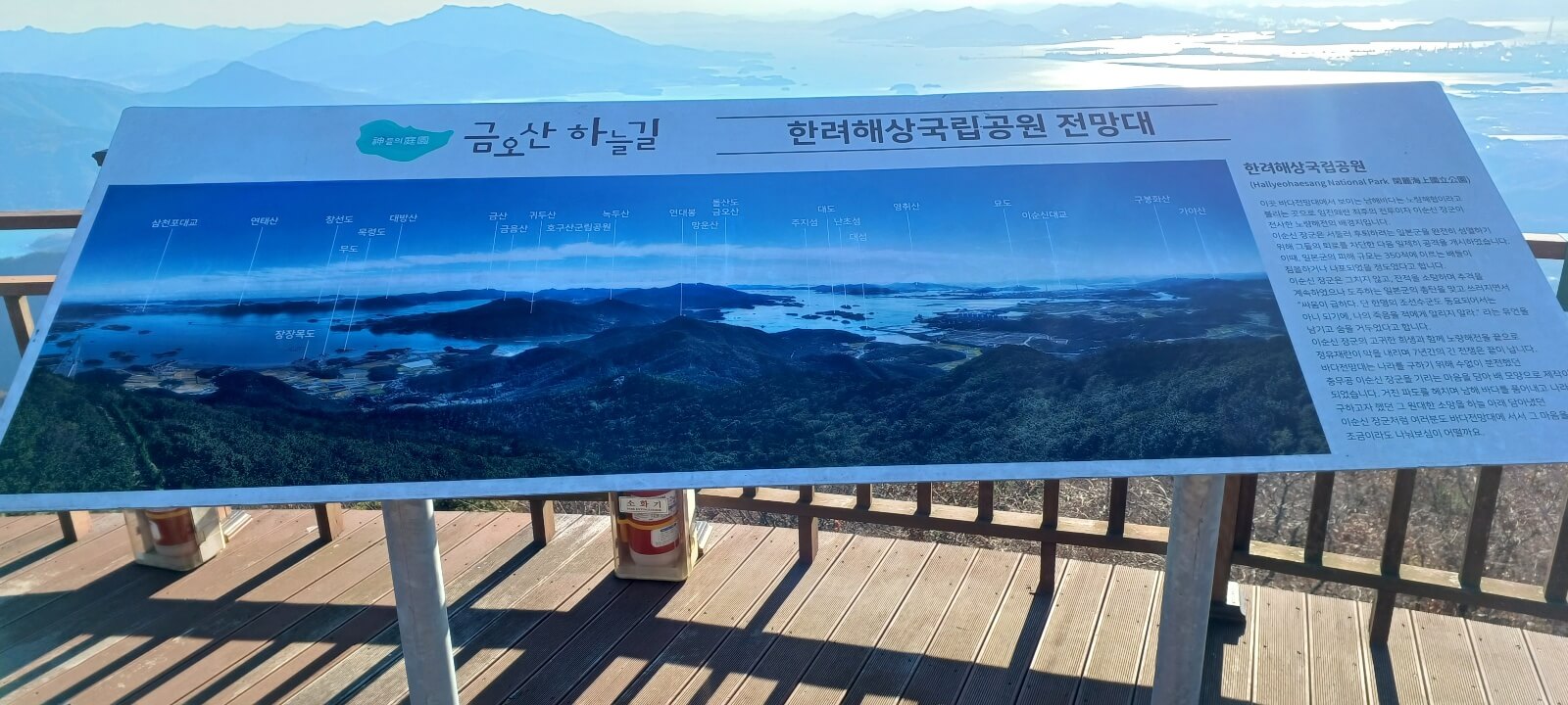 하동 금오산 하늘길