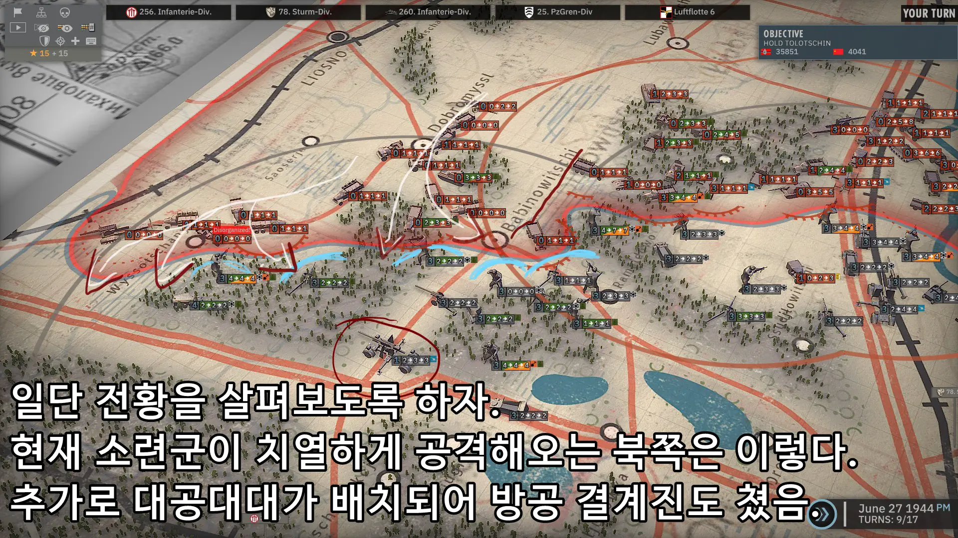 북부 전선의 상황.