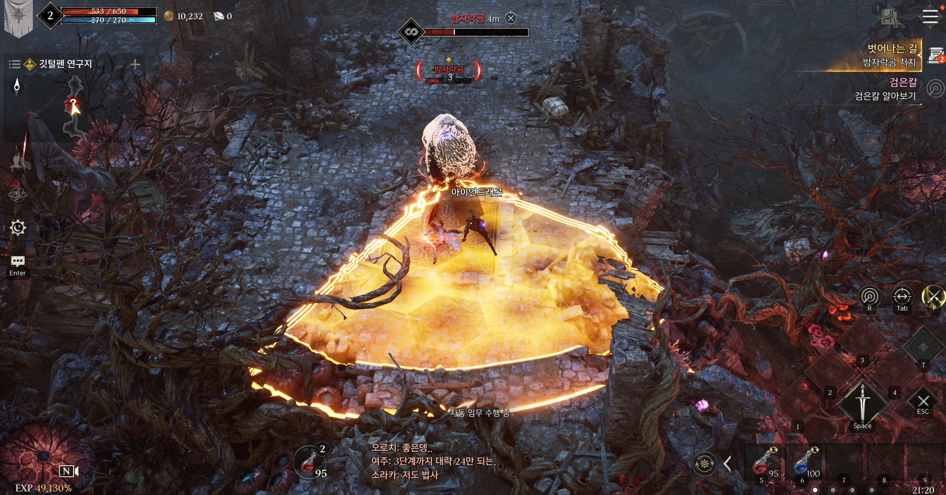 프라시아전기 게임 화면