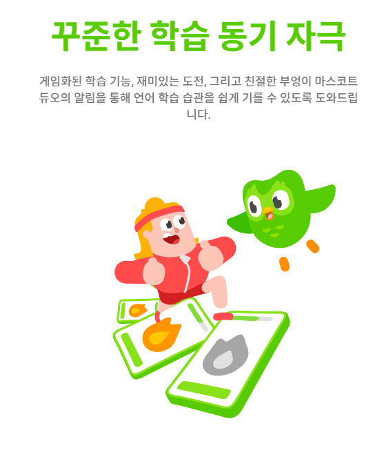 듀오링고 DUOL 기업가치 분석 및 경제적 해자 유무&amp;#44; 지금 가격은 고평가?3