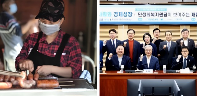 [이코노미퀸/김홍미 기자] 민생회복지원금 지원대상