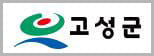 경상남도 고성군 로고