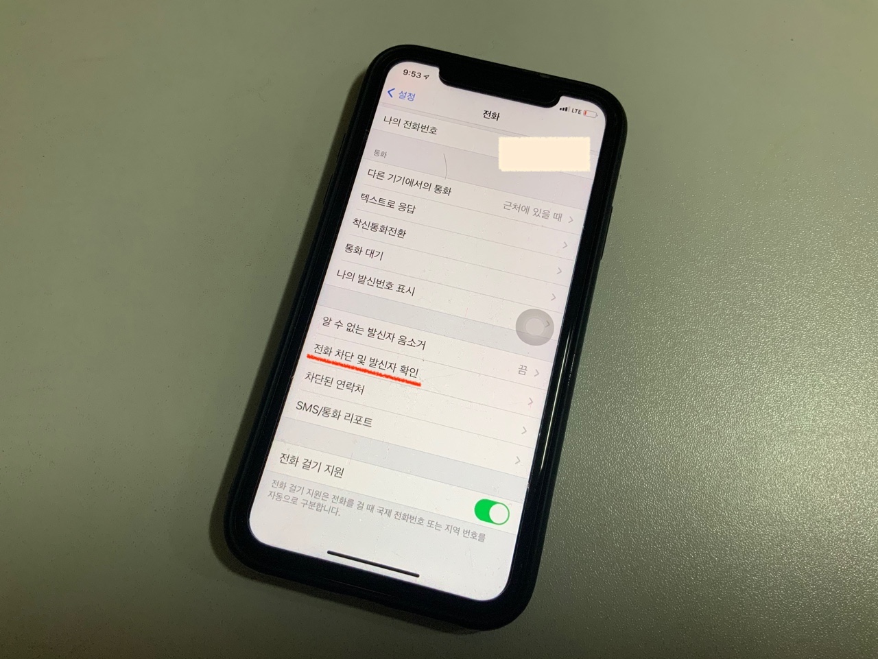 070전화 이미지8