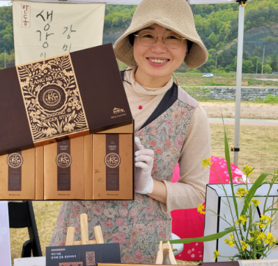 강미혜 안동 생강이야기