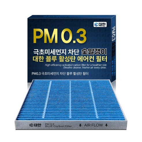 자동차에어컨필터 청소 주기, 교체주기, 추천정보