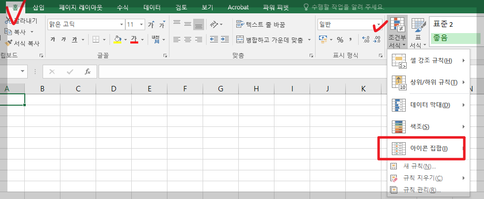 아이콘 집합의 종류와 특징