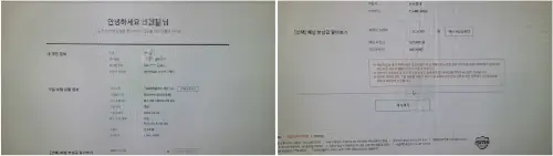 분실/파손보상 접수방법