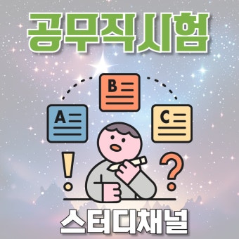 세무서 공무직 채용 메인글