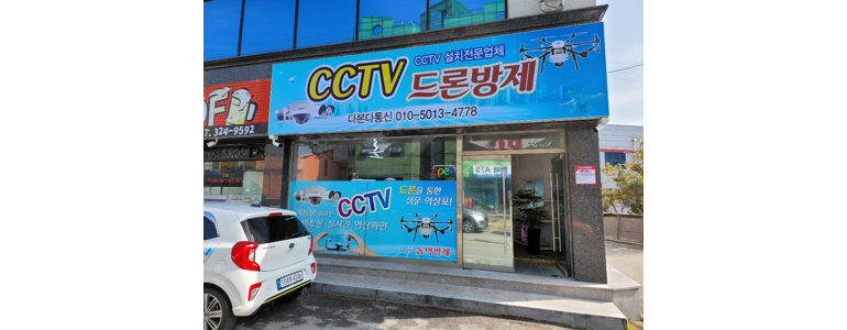 무안군 cctv