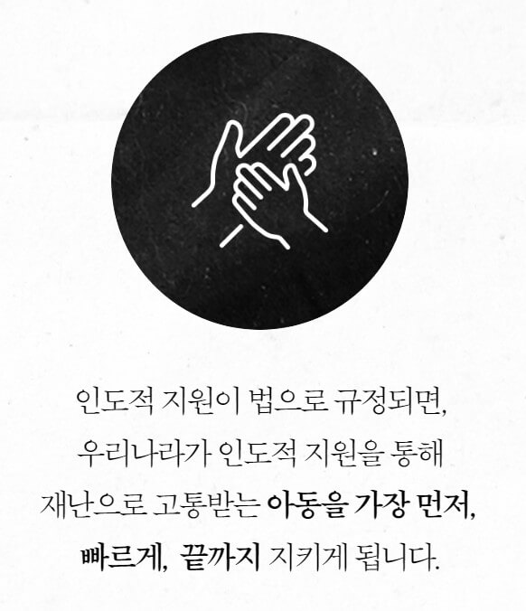 국민청원캠페인 아웃크라이 신청 3