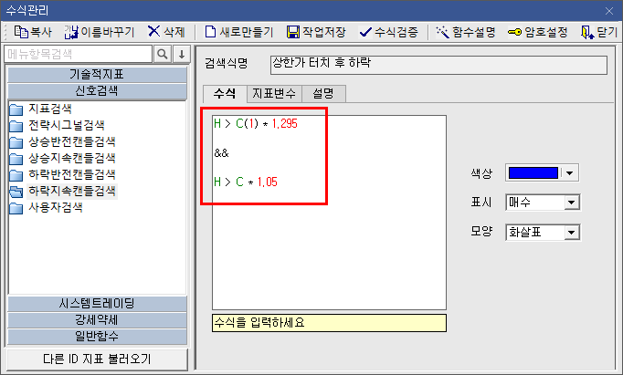 수식관리자 설정