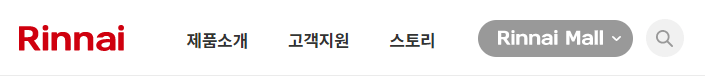 린나이-홈페이지