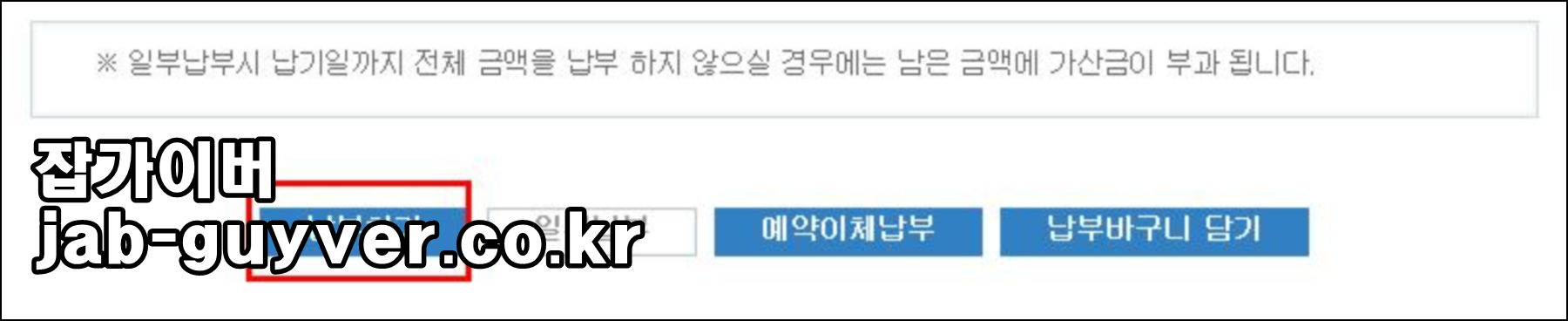서울시 ETAX 전자납부번호로 재산세 조회
