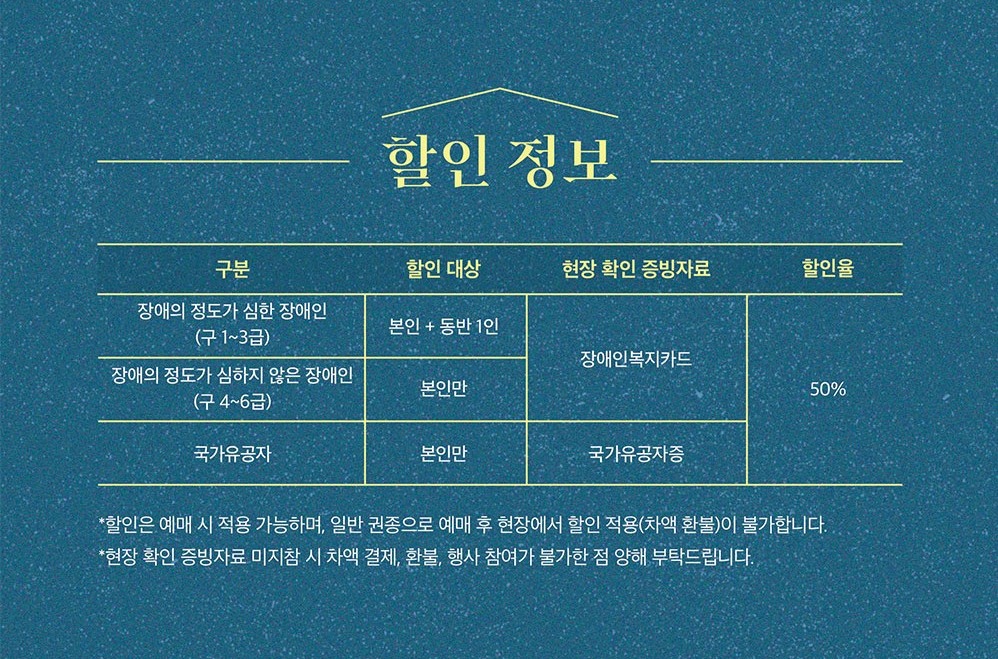 덕수궁 밤의 석조전 예약 방법