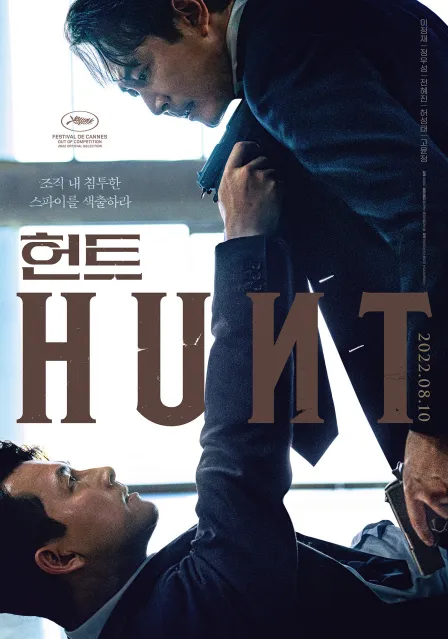 이정재-정우성