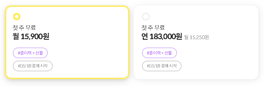 밀리의 서재 구독권 할인 무료 신청하기