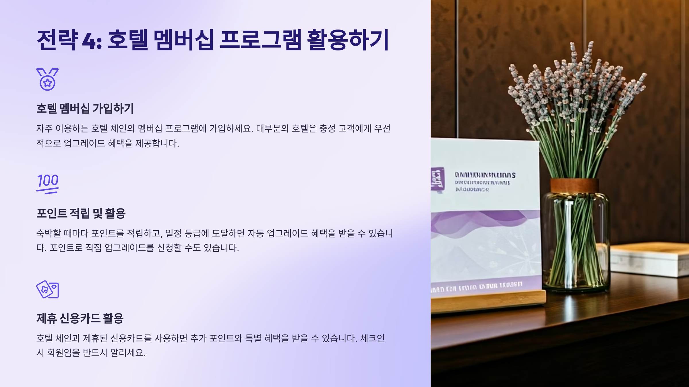 숙박지원 정책