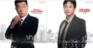 트레이서 손현주 박용우