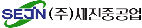 세진중공업-로고