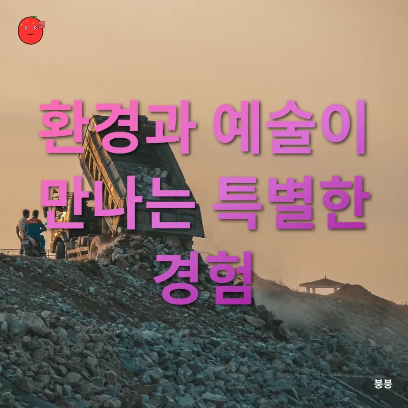 폐자원 업사이클링_3