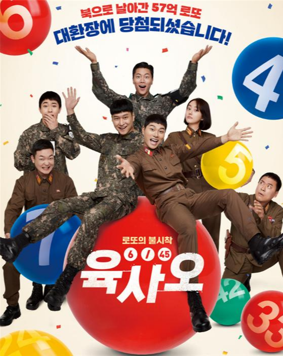 육사오 코믹영화