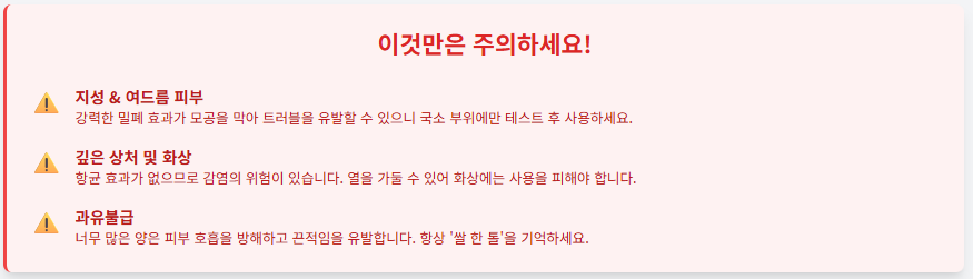 바세린 보습효과, 만능크림 바세린 7가지 장점과 올바른 사용법