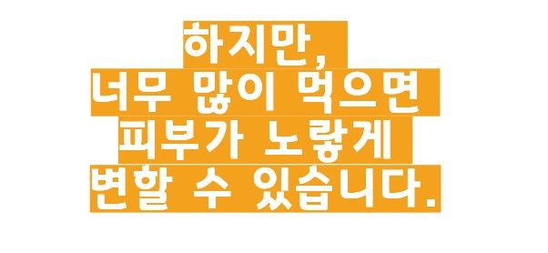 당근 효능 부작용 이미지