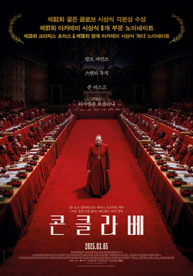 수십 명의 추기경들이 붉은 의복을 입고 회의장에 모여 있는 장면