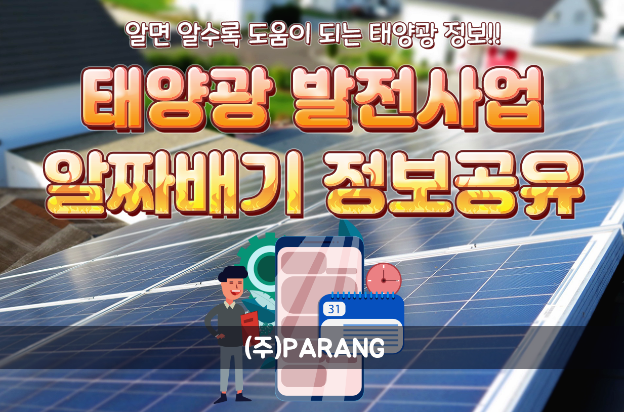 알짜배기 정보공유