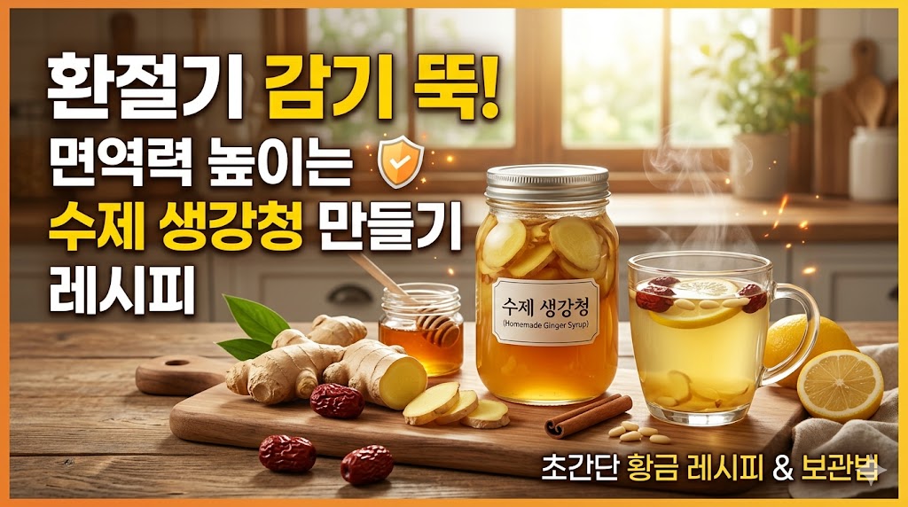 면역력을 높이는 음식