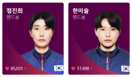 파리올림픽 여자핸드볼
