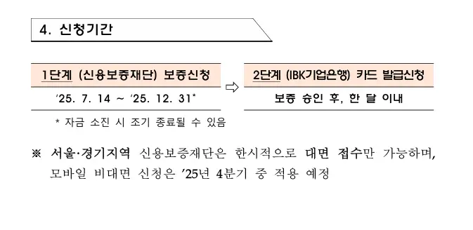 capture-20250702-165423