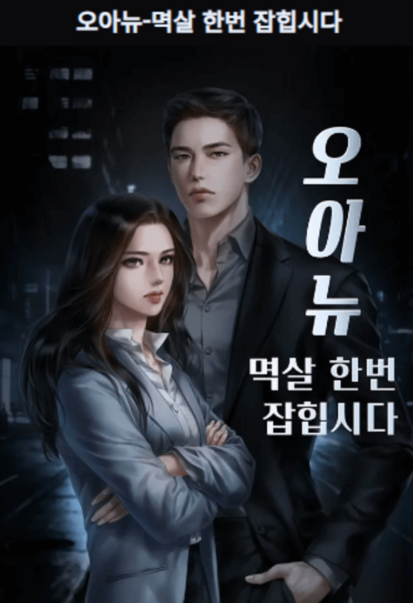 원작 정보