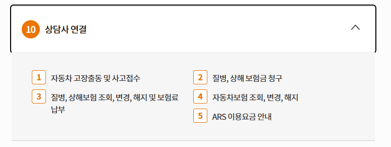 대표 고객센터 번호와 운영 시간