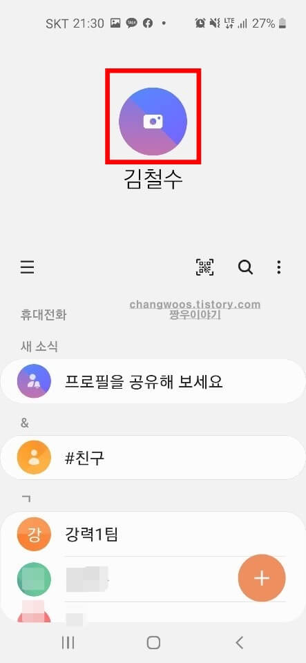 내 프로필 터치