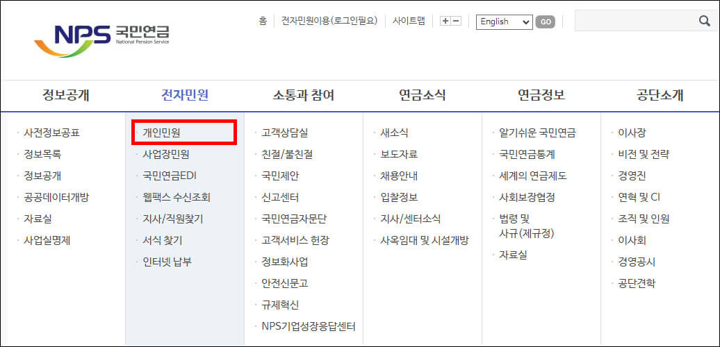 국민연금 상단 메뉴바