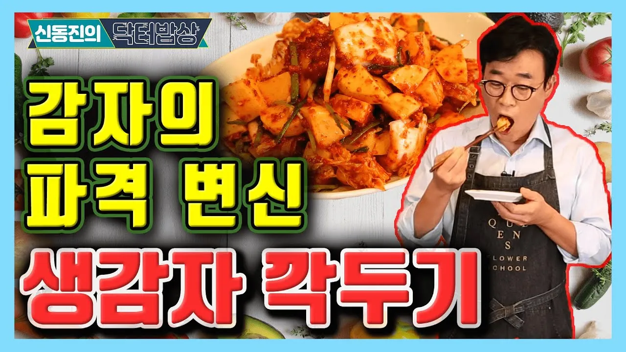 생감자 효능_7